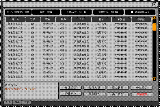 水浒传_网络游戏专区