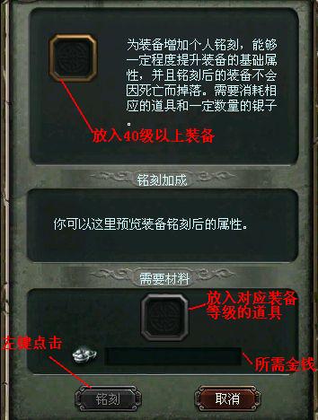 灵魂铭刻界面.jpg