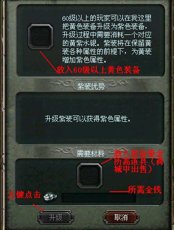 装备鎏金界面.jpg