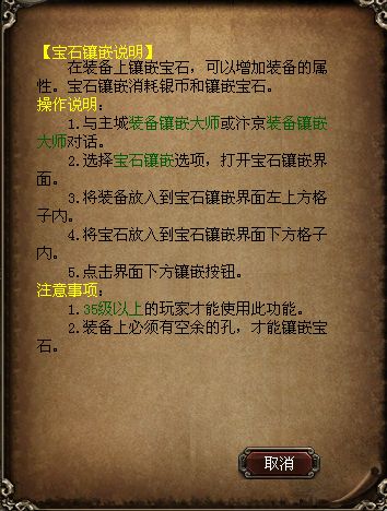 宝石镶嵌说明.jpg