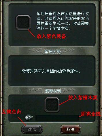 装备回炉界面.jpg