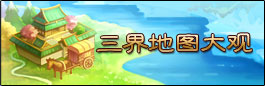地圖大觀