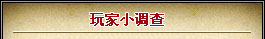 三界奇緣_網絡遊戲專區_騰訊遊戲頻道