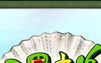 三界奇緣_網絡遊戲專區_騰訊遊戲頻道
