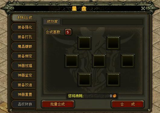 星盘界面