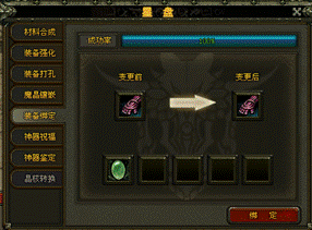 绑定-1.bmp