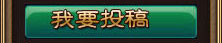 天朝_網絡遊戲專區_騰訊遊戲頻道