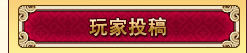 投稿