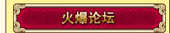 論壇