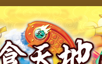 吞食天地2OL_網絡遊戲專區_騰訊遊戲頻道