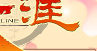 天涯_網絡遊戲專區_騰訊遊戲頻道