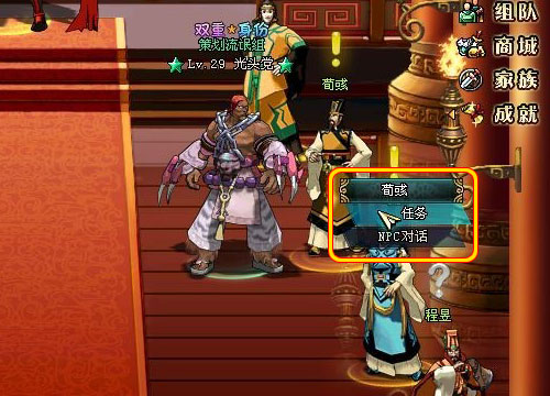 名将三国_网络游戏专区