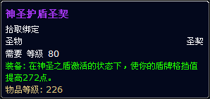 魔兽世界_副本攻略-奥杜尔