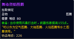 魔兽世界_副本攻略-奥杜尔