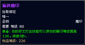 魔兽世界_副本攻略-奥杜尔