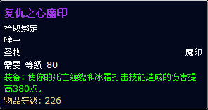 魔兽世界_副本攻略-奥杜尔