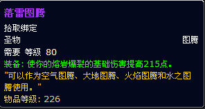 魔兽世界_副本攻略-奥杜尔