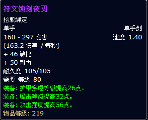 魔兽世界_副本攻略-奥杜尔