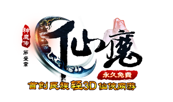 仙魔Online_网络游戏专区