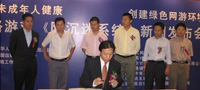 中国游戏产业化之路