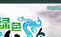 征途綠色版_網絡遊戲專區_騰訊遊戲頻道