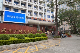 欢迎报读深圳广播电视大学2014年春季开放教