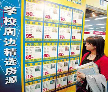 入住学区房究竟是否等于读名校_贵阳站