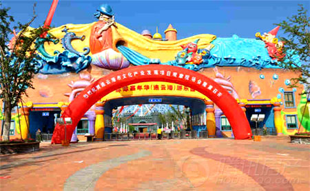 环球嘉年华落户贵阳 世界级娱乐品牌梦在中天