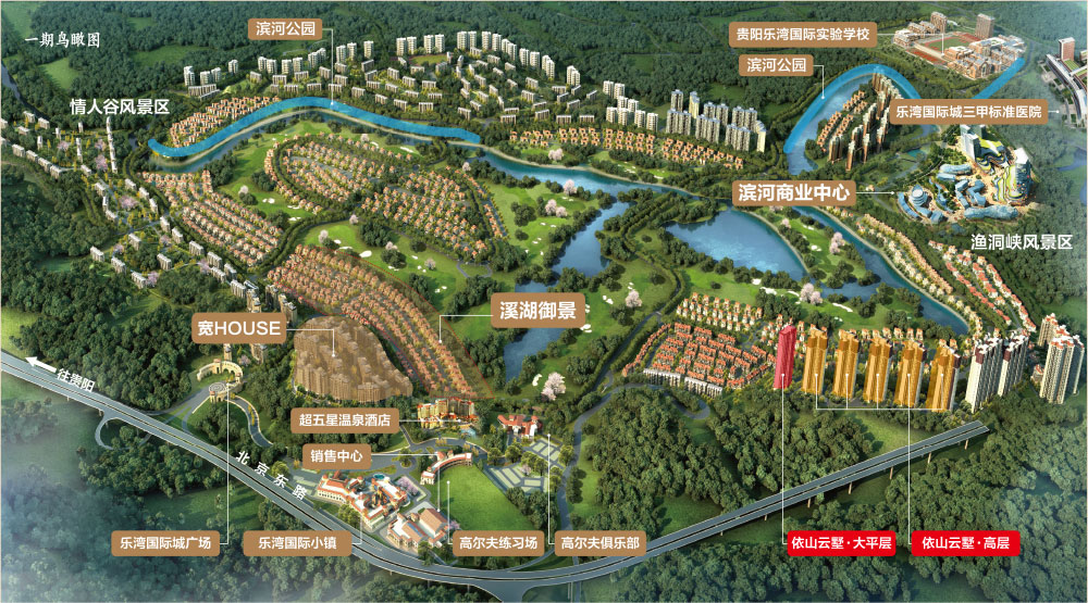 乐湾国际城--7500亩全球顶配 诠释一生之城