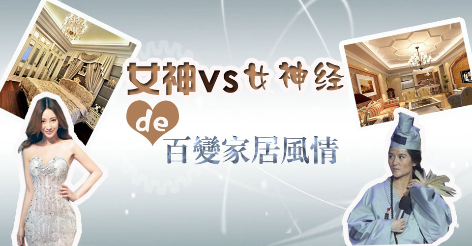 用现在很流行的一个词语女神经病,来形容吴君如所扮演的电影角色无疑是再合适不过的了。在喜剧电影界中,吴君如是票房的保证,她那神经病人一样搞怪的动作和表情,以及如同犀利哥般夸张的造型,让观众瞬间想到了最近的流行语你为什么放弃治疗? 在《最佳损友》中饰演粗鲁女警花,一场挖鼻孔的戏,让她在难堪的哭泣过后彻底放开了自己,大笑姑婆吴君如的喜剧生涯由此来临。 这样不惜牺牲自己的美女形象竭力扮丑来博取观众欢心的女艺人真的不多,她用她爽朗、大气的性格征服了亿万观众像她这样拥有坚强内心的百变星君,最适合的当然是