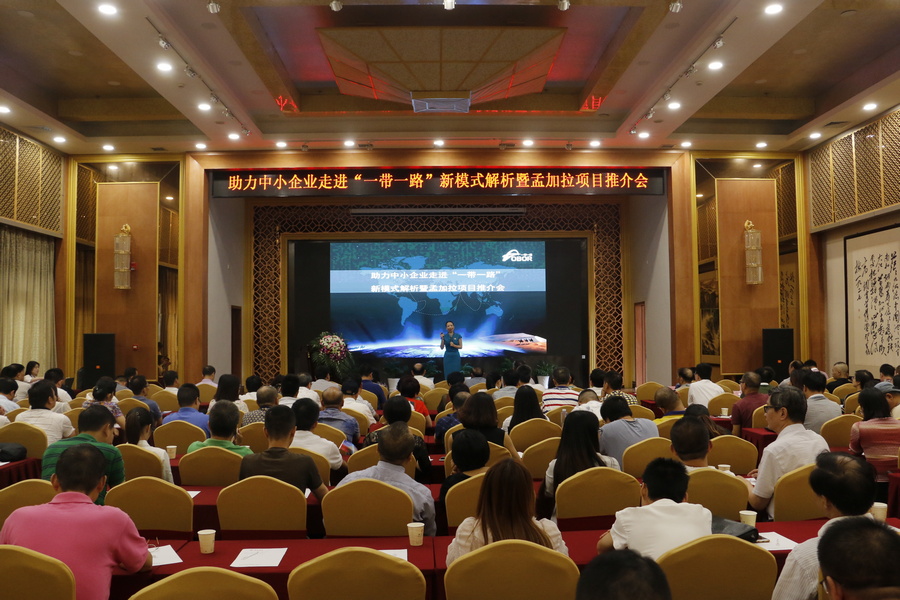 武汉举行孟加拉项目投资推介会 助力企业突破行业壁垒