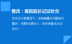 健康-武汉上半年医疗服务问题整改情况报告