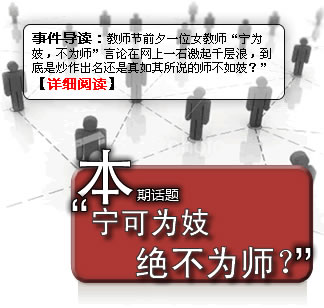 锵锵PK台之宁为妓不为师?