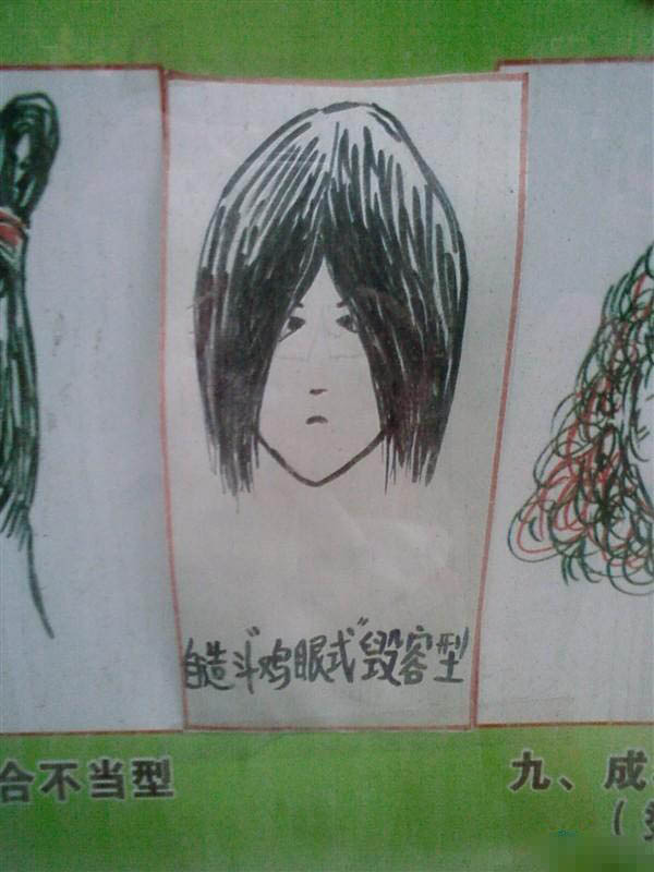 <em>校园</em>不良<em>发型</em>大全_教育频道_教育焦点图_腾讯