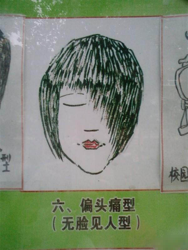 <em>校园</em>不良<em>发型</em>大全_教育频道_教育焦点图_腾讯