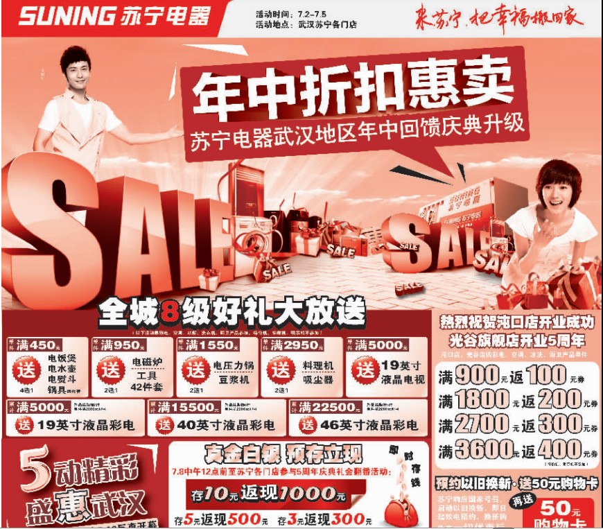 武汉国美家电_国美家电网上商城_国美家电商