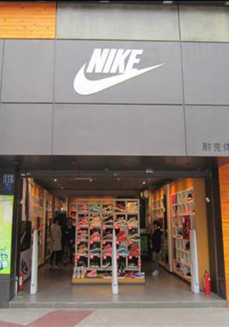nike360江汉路鞋店