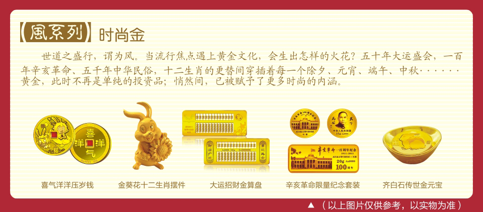 招商银行 招财金实物金