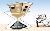 “以房养老”行得通吗?_腾讯房产_腾讯网 “以房养老”行得通吗?_腾讯房产_腾讯网