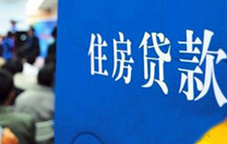 二套房首付比例提至七成_腾讯房产_腾讯网 二套房首付比例提至七成_腾讯房产_腾讯网