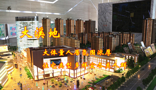 百协大溪地评测_楼盘测评