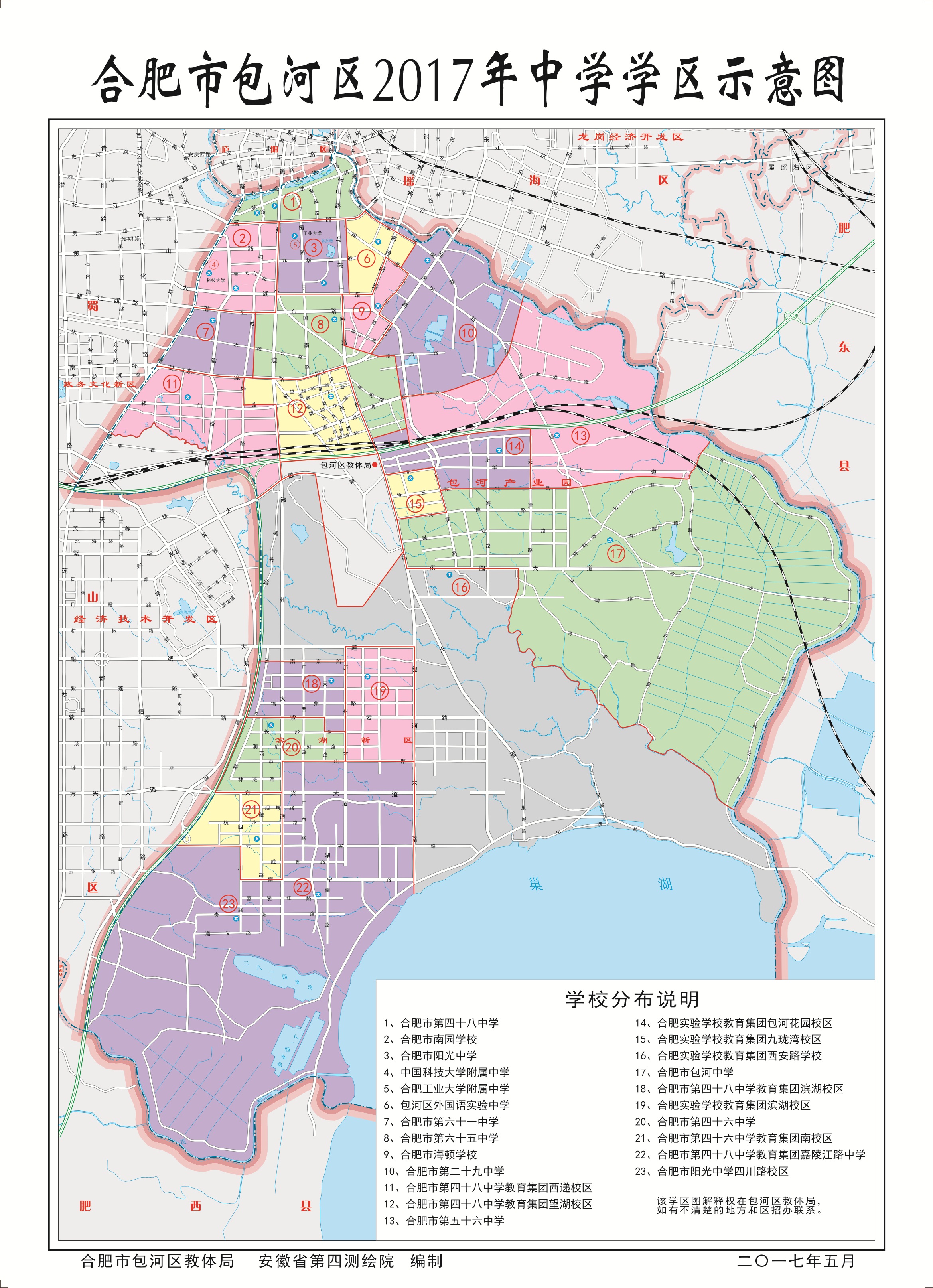贵安新区2020上半年G_雄安新区(3)