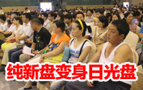 聚焦合肥日光盘 _腾讯房产_腾讯网 聚焦合肥日光盘 聚焦合肥日光盘_腾讯房产_腾讯网