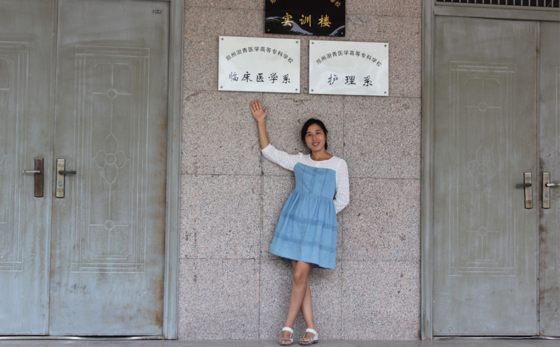 郑州澍青高等医学专科学校教师张玲_2014微