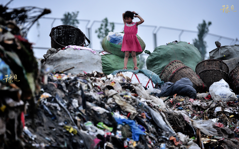 垃圾堆上的童年豫见第七期_腾讯·大豫网