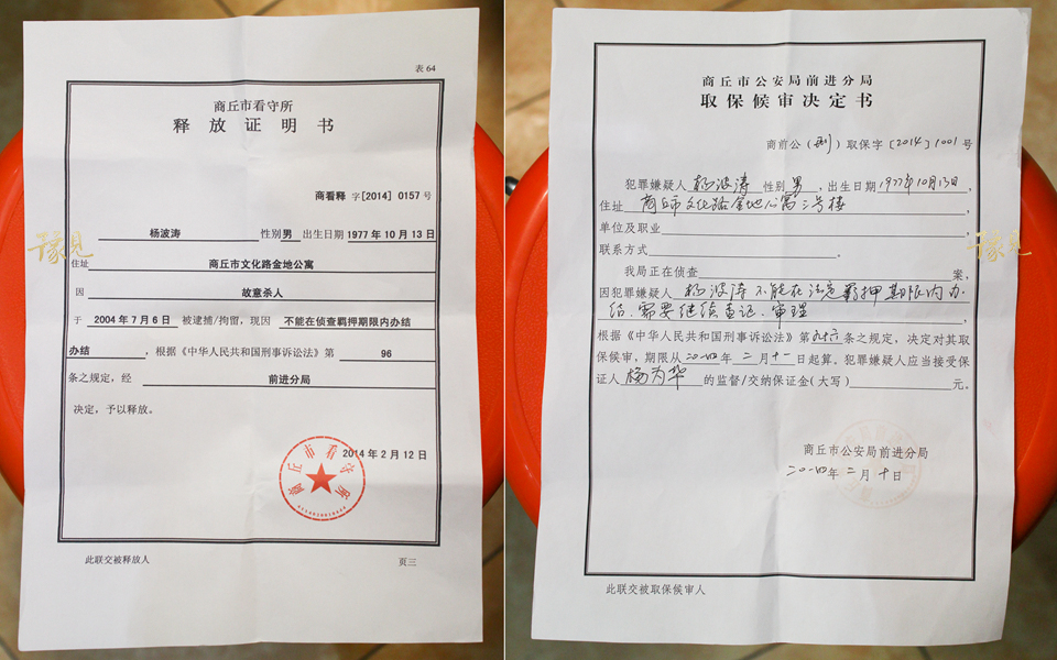 豫见037期：囹圄青春：河南男子牢狱十年