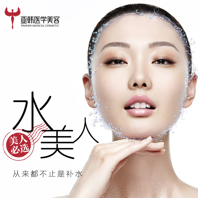 整形美容