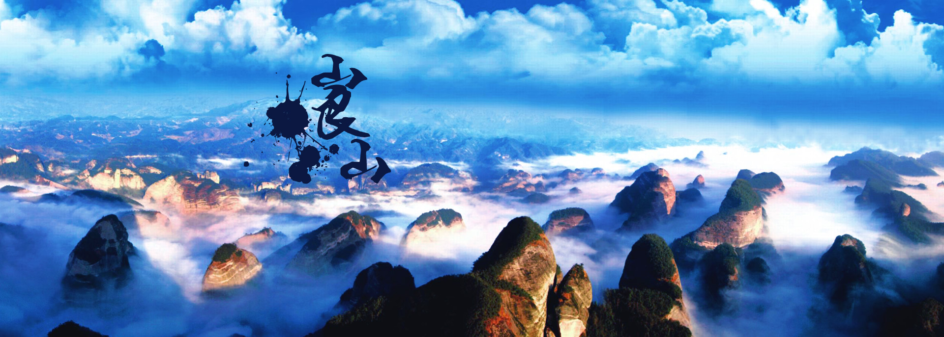 锦绣潇湘 快乐湖南 首届原创旅游歌曲大赛