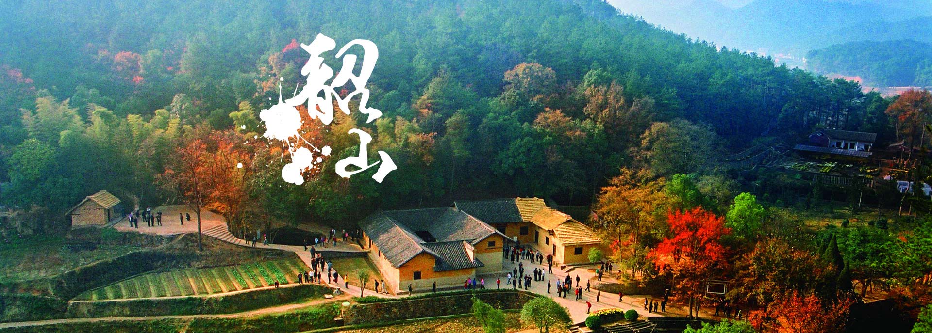 锦绣潇湘 快乐湖南 首届原创旅游歌曲大赛