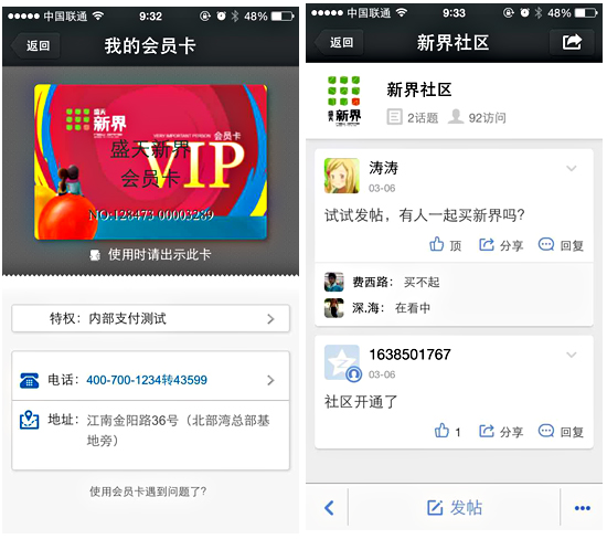 移动支付成新宠 腾讯房产谨慎尝试微信支付